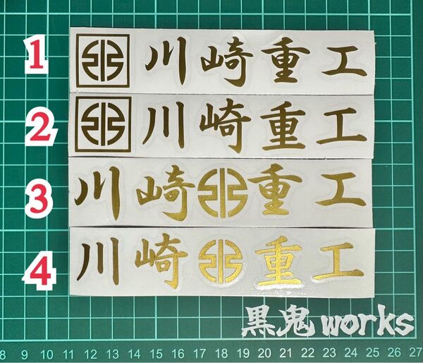 【期間限定割引】川崎重工ステッカー 2枚セット ゴールド (検 kawasaki ステッカー 切り文字 リバーマーク オートバイ