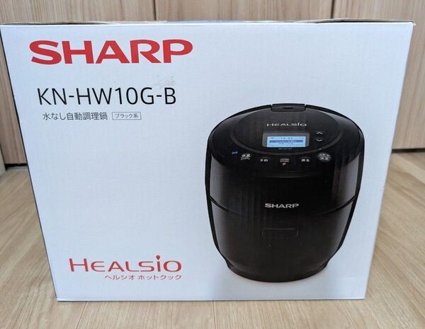 【新品・未開封】SHARPヘルシオホットクック KN-HW10G-B
