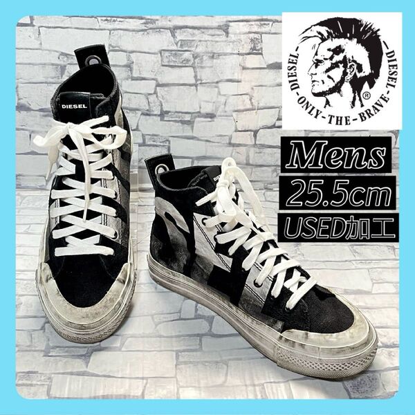 DIESEL ハイカット スニーカー USED加工 US7.5 25.5cm 黒と白RN93243