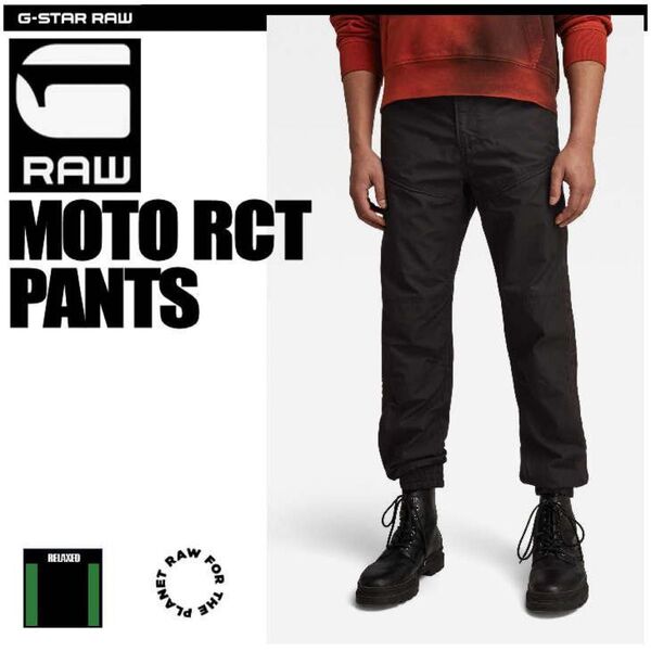 【ジースター】メンズ 黒 モトレック パンツ スラックス サステナブル W30 テーパード G-STAR RAW