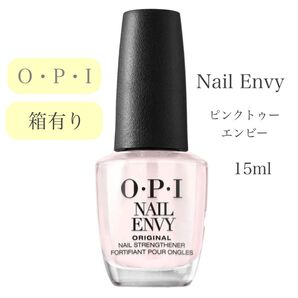 OPI ネイルエンビー オリジナル ピンクトゥーエンビー ネイルケア 二枚爪 NAIL ENVY