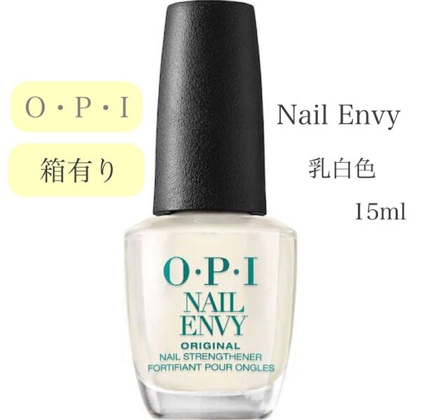 OPI ネイルエンビー 箱あり ネイルケア オーピーアイ 二枚爪 乳白色 NAIL ENVY