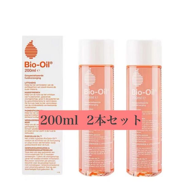 新品 200ml 2本セット バイオイル バイオオイル 妊娠線予防 マッサージオイル