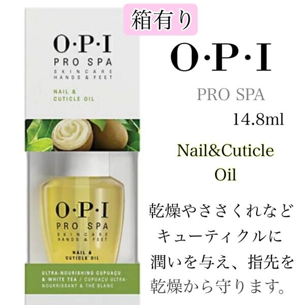 OPI オーピーアイ ネイルオイル ネイルケア プロスパ キューティクルオイル 14.8ml