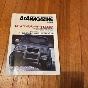 4X4MAGAZINE 9504