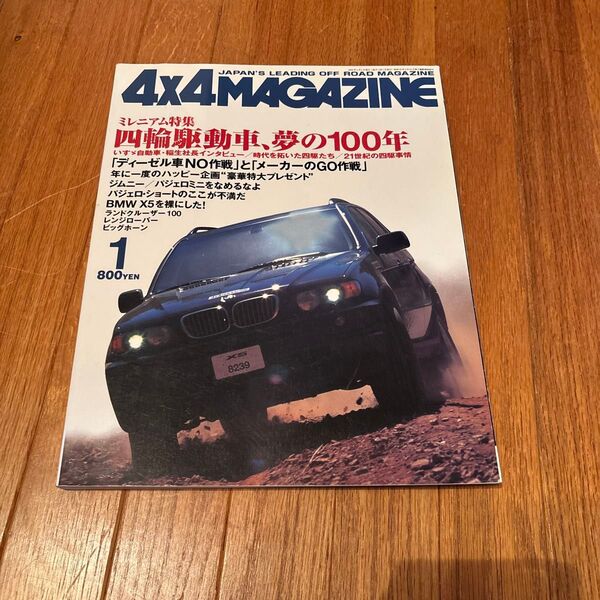 4x4 Magazine 2000年1月号 BMW X5特集 四輪駆動車
