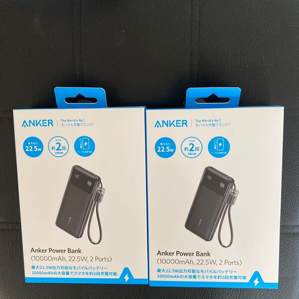 Anker Power Bank 10000mAh 最大22.5W出力 アンカー モバイルバッテリー B1388 コストコ 2個