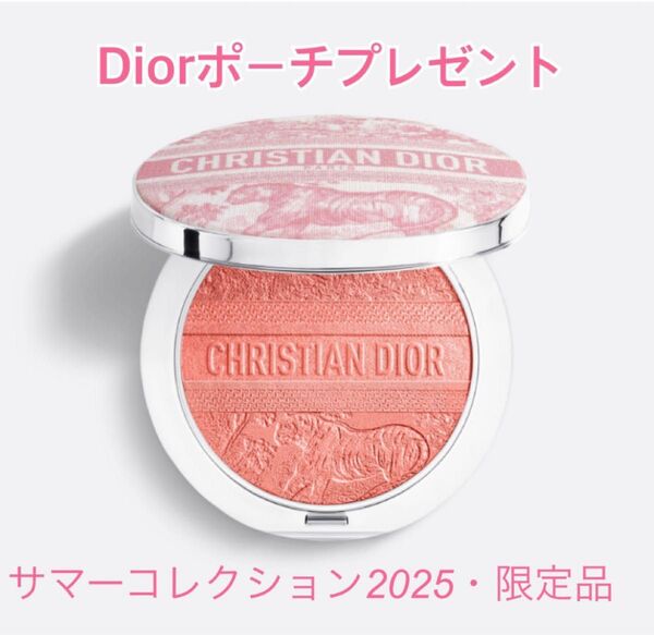Diorポーチプレゼント!ディオールスキン フォーエヴァー グロウ ルミナイザー (サマー コレクション 2025 限定品) 新品