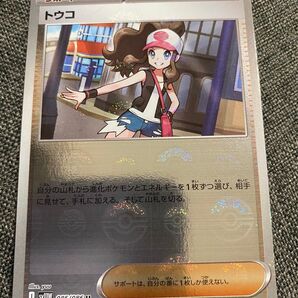 ポケモンカード トウコ サポート U モンスターボール ミラー