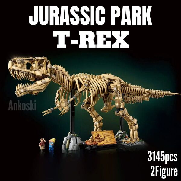 【レゴ互換品】T-Rex スケルトンモデル 恐竜骨格 ブロック 3145PCS