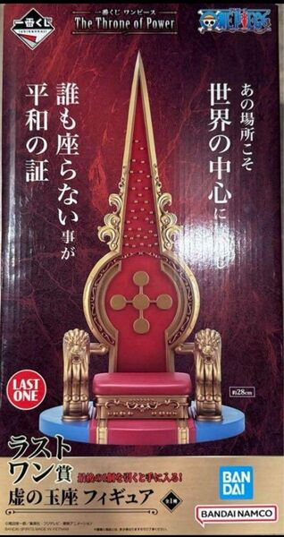 【新品未開封】一番くじ ワンピース The Throne of Power ラストワン賞 虚の玉座