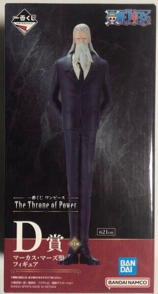 【新品未開封】一番くじ ワンピース D賞マーカス・マーズ聖 フィギュア The Throne of Power