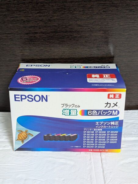 【純正・新品】黒のみ増量 エプソン カメ インクカートリッジ 6色 KAM-6CL-M
