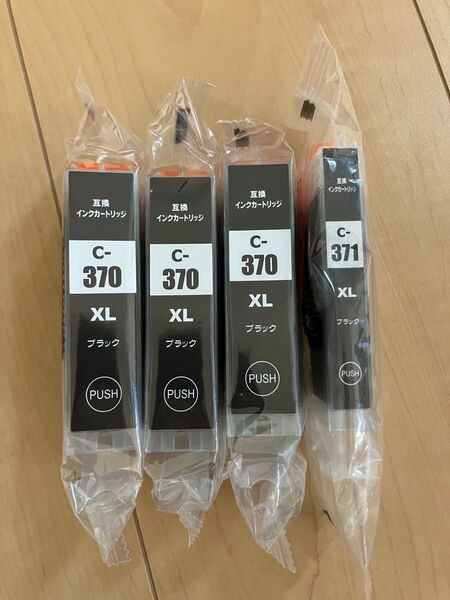 未開封未使用 Canon互換インクカートリッジ BCI-370XL ③個+BCI-371 ①個 計④個セット キヤノン