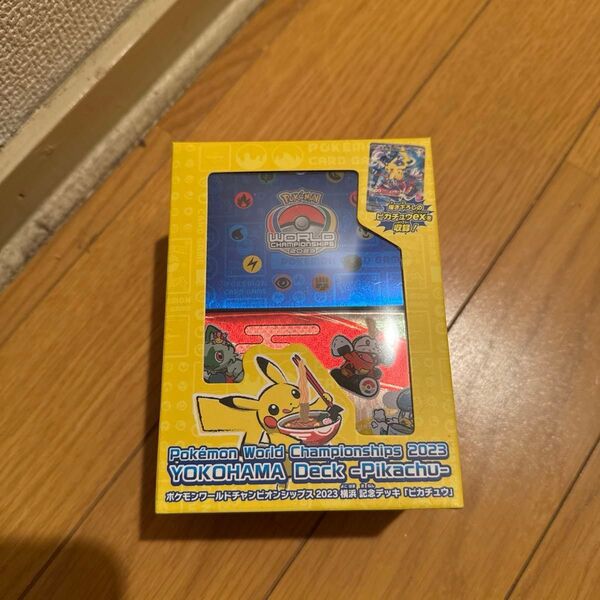 【新品未開封】ポケモンワールドチャンピオンシップス 2023 横浜記念デッキ ピカチュウ