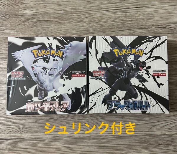 ポケモン【未開封シュリンク付き】 ポケモンカード ブラックボルト ホワイトフレア 各1box