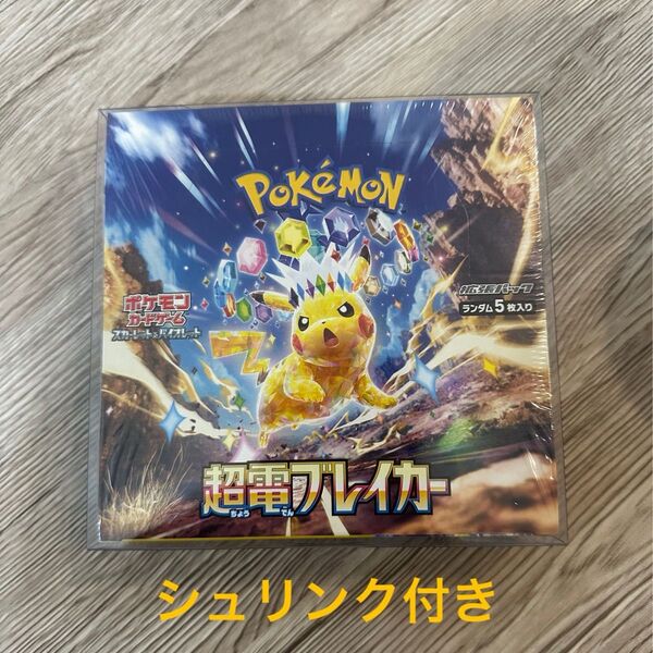ポケモンカードゲーム スカーレット&バイオレット 拡張パック 超電ブレイカー BOX シュリンク付