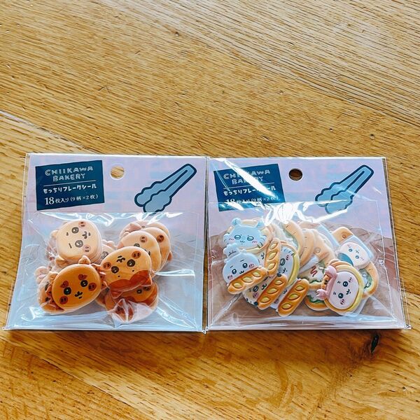 【新品、未開封品】ちいかわ ちいかわベーカリー もっちりフレークシール 2種類
