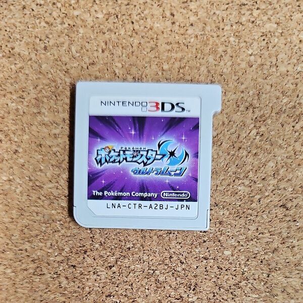 【3DS】 ポケットモンスター ウルトラムーン