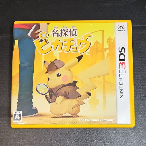 【3DS】 名探偵ピカチュウ
