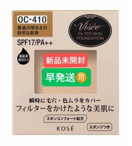 ヴィセ リシェ フィルタースキン ファンデーション レフィル OC-410 ( 10g ) つめかえ用