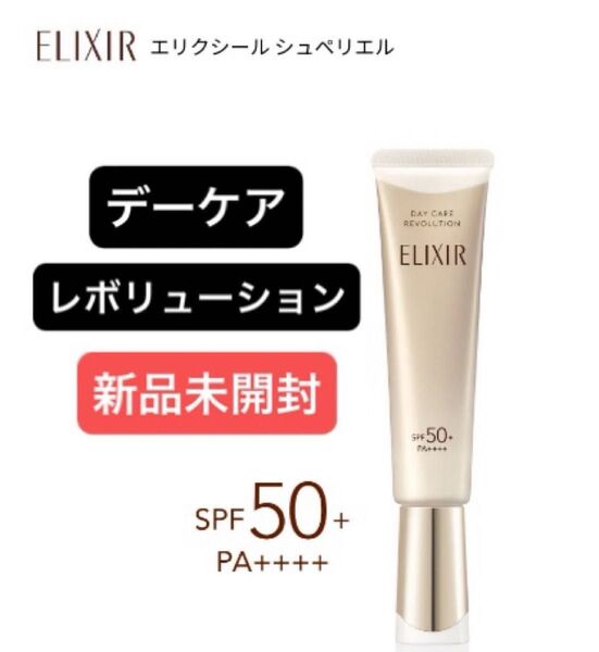 エリクシールシュペリエル デーケアレボリューション + ba 35ml(医薬部外品)