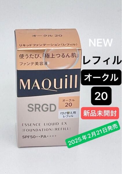 マキアージュ エッセンスリキッドEX レフィル オークル20