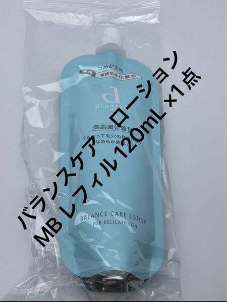 dプログラム バランスケア ローションMB レフィル120mL ×1点