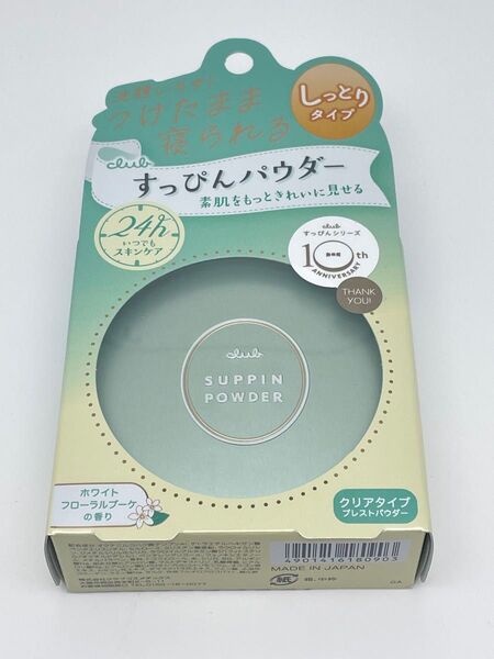 クラブ すっぴんパウダーC ホワイトフローラルブーケの香り