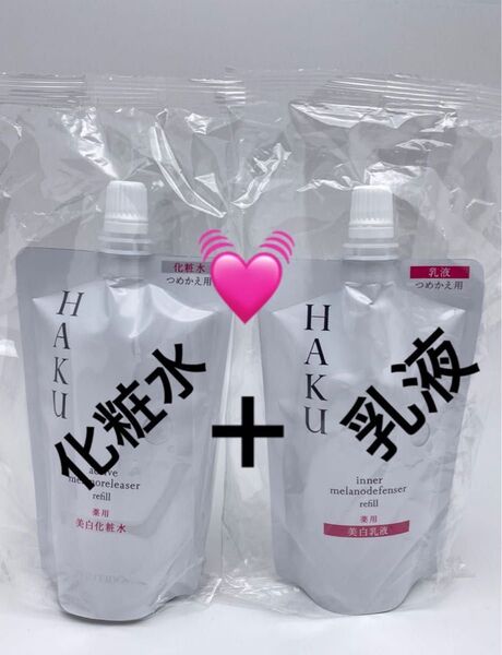 HAKU アクティブメラノリリーサー つめかえ用 薬用 美白100ml 化粧水 + 乳液セット