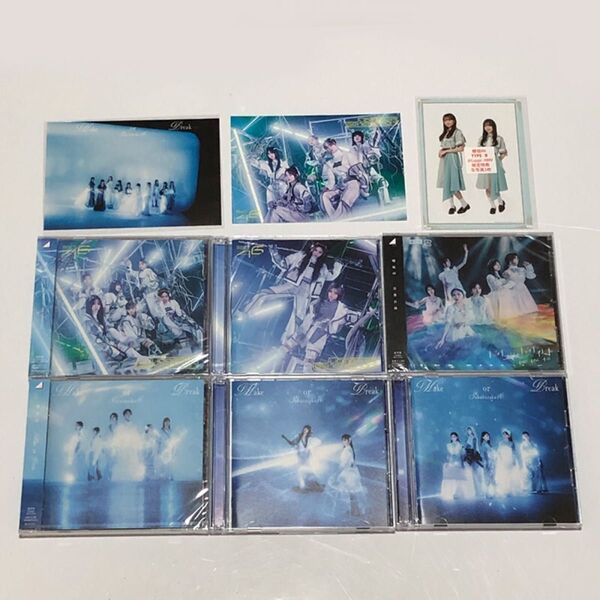 櫻坂46 Make or Break UDAGAWA GENERATION CD