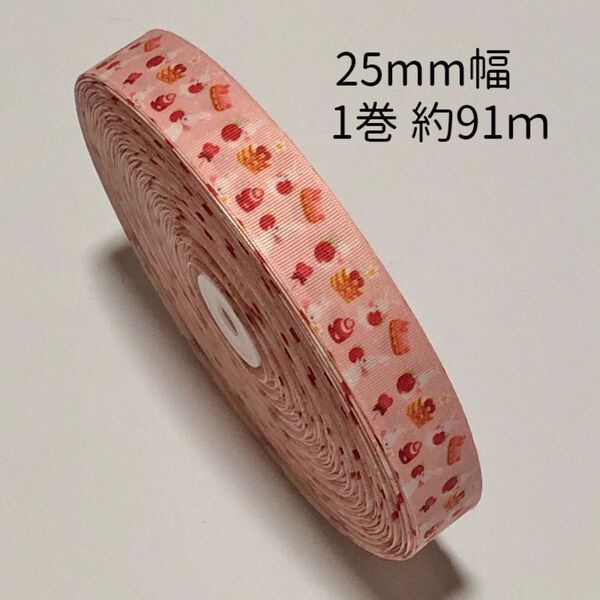 1巻 100ヤード 約91m 幅25mm グログランリボン ピンク うさぎ 苺