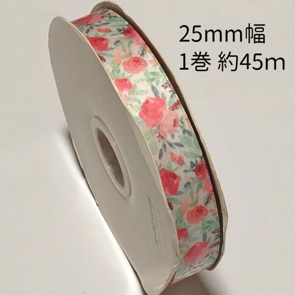 1巻 50ヤード 約45m 幅25mm 両面 プリント リボン 花柄