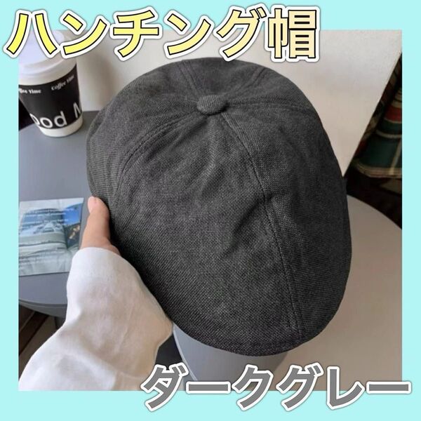 帽子 グレー ハンチング帽 キャスケット ユニセックスベレー帽 シンプル 使いやすい 32