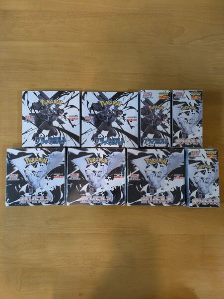 ポケモンカード ブラックボルト ホワイトフレア 8BOXまとめ売り シュリンク付き