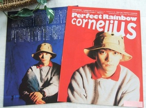 レア? ◆31年前◇レトロ◆ コーネリアス/Cornelius/小山田圭吾/フリッパーズ・ギター/The Flipper's Guitar*ステキな切り抜き♪