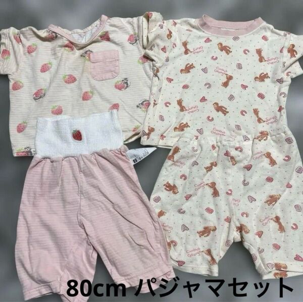 半袖パジャマ上下2枚セット80cm 女の子 GU おさるのジョージ 半袖 パジャマ 上下セット 苺柄 猫柄 ピンク