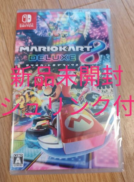 新品未開封 マリオカート8 デラックス 任天堂 Nintendo Switch ソフト シュリンク付