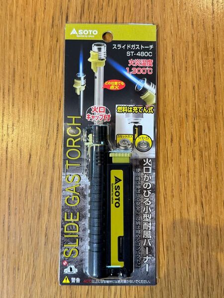 SOTO スライドガストーチ ST-480C(ブラック×オリーブ)