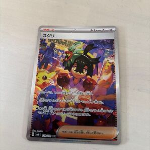ポケモンカードスグリ sar