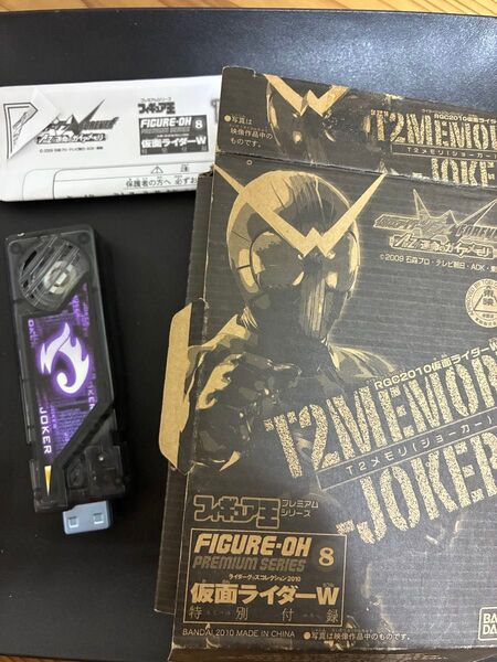 フィギュア王プレミアムシリーズ8 ライダーグッズコレクション2010 仮面ライダーW T-2ガイアメモリー 仮面ライダー