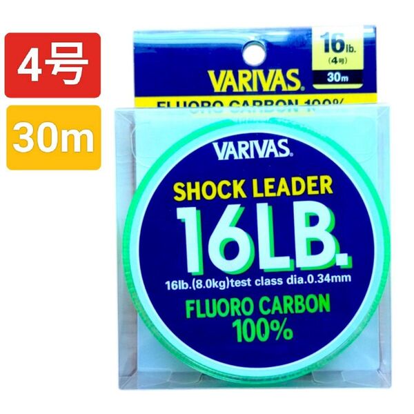 VARIVAS(バリバス) ショックリーダー フロロカーボン 30mナチュラル 4号/16lb