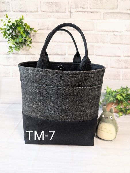縦型 国産デニムとブラックデニムのハンドメイド2WAYトートバッグ(TM)
