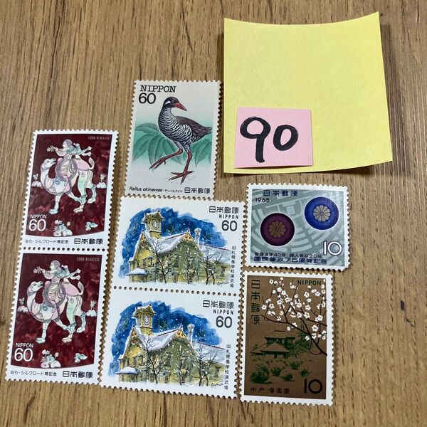 折り紙と記念切手320円分