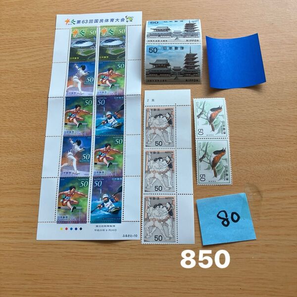 折り紙と記念切手850円分 同梱で増量いたします