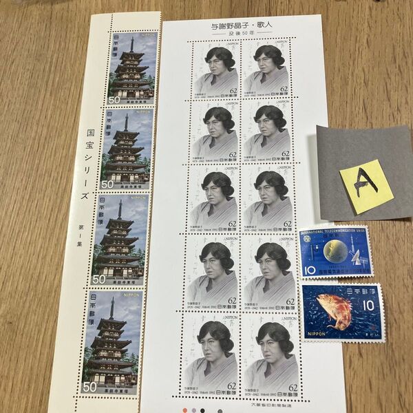 折り紙と記念切手840円分 同梱で増量いたします