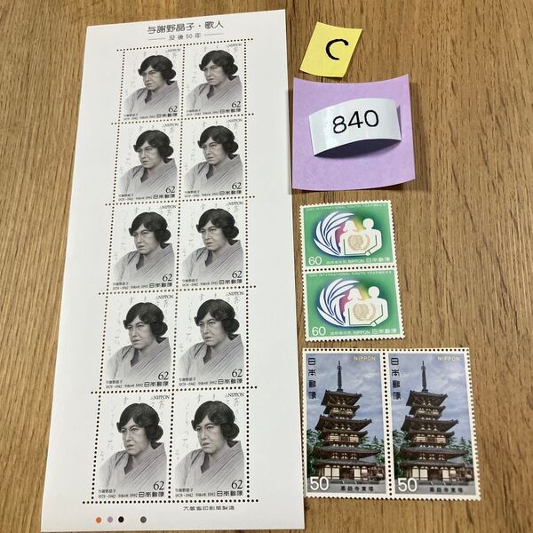 折り紙と記念切手840円分 同梱で増量いたします