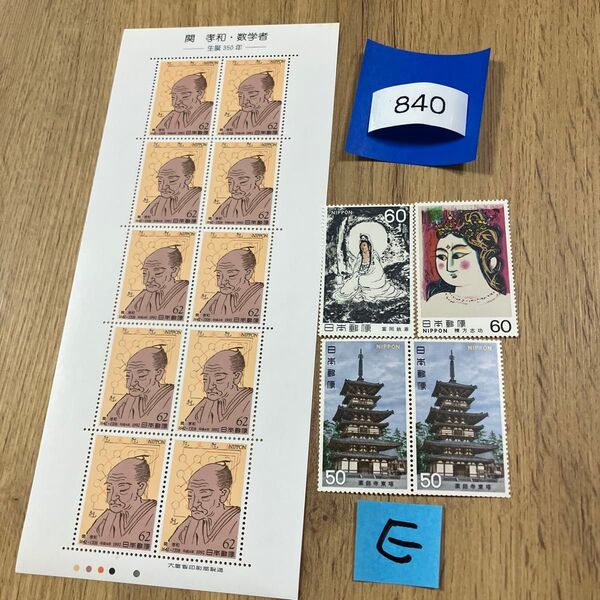 折り紙と記念切手840円分 同梱で増量いたします