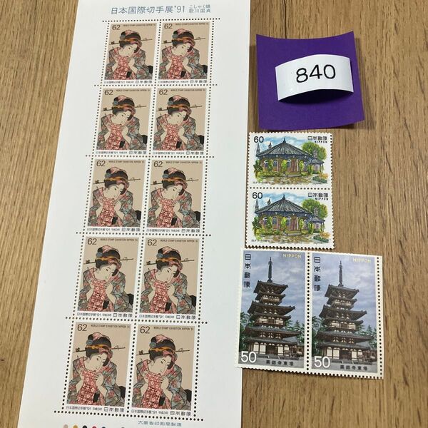 折り紙と記念切手840円分 同梱で増量いたします