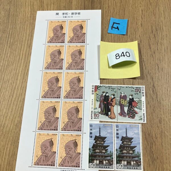 折り紙と記念切手840円分 同梱で増量いたします